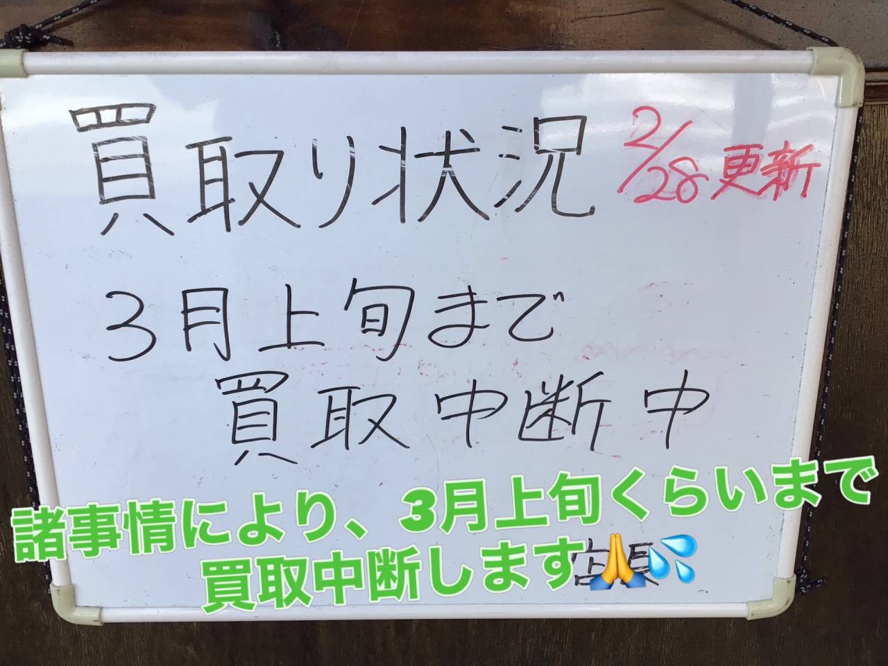 ざっくり在庫状況(3月2週目)