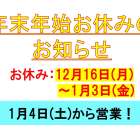 業務日誌（明日から長期休みに入ります）