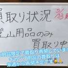 ざっくり在庫状況（3月3週目）