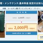 お知らせ＋ざっくり在庫状況(3月最終週)